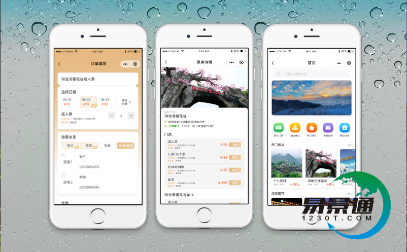 蓝狮注册景区票务系统