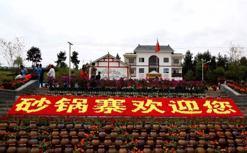 砂锅寨乡村旅游景区和蓝狮注册景区票务系统达成合作协议