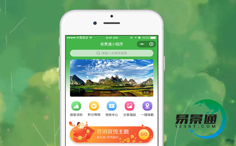蓝狮注册景区票务系统