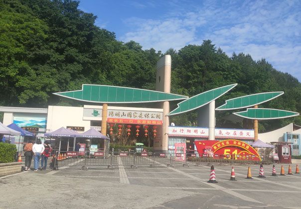 蓝狮注册为阳明山国家森林公园打造线上线下结合的景区售票系统