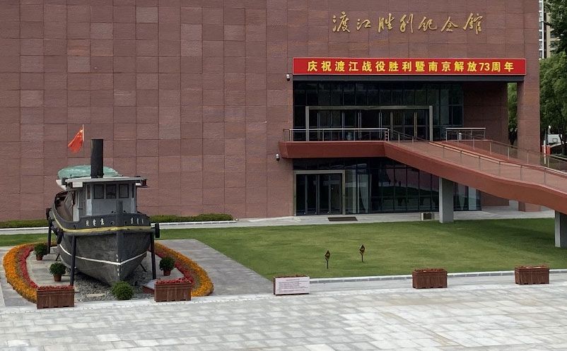 蓝狮注册景区票务系统和渡江胜利纪念馆达成合作协议