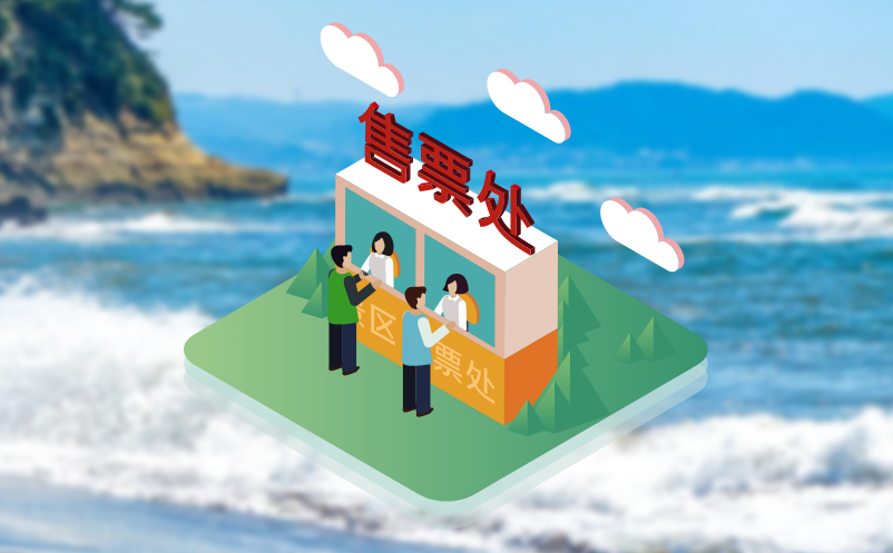 蓝狮注册景区票务系统