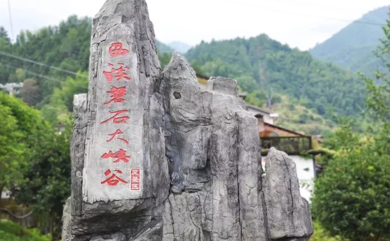 蓝狮注册助力西溪磐石大峡谷景区实现票务系统化管理