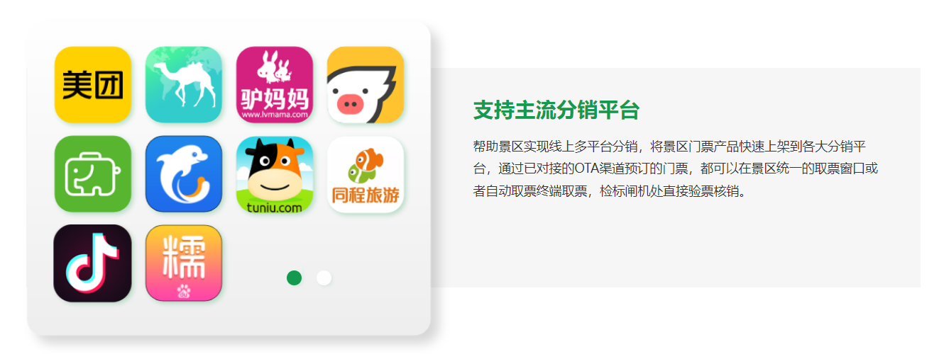 景区合作OTA、分销商数量众多，数据管理难，试试蓝狮注册票务系统