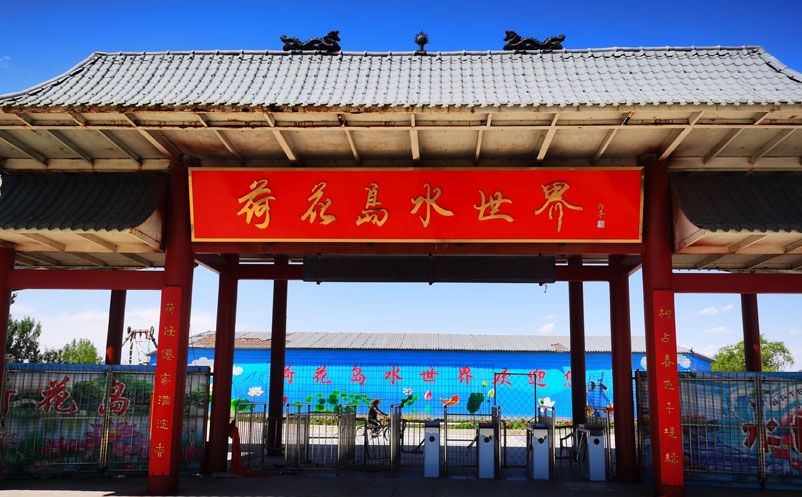 蓝狮注册景区票务系统解决方案