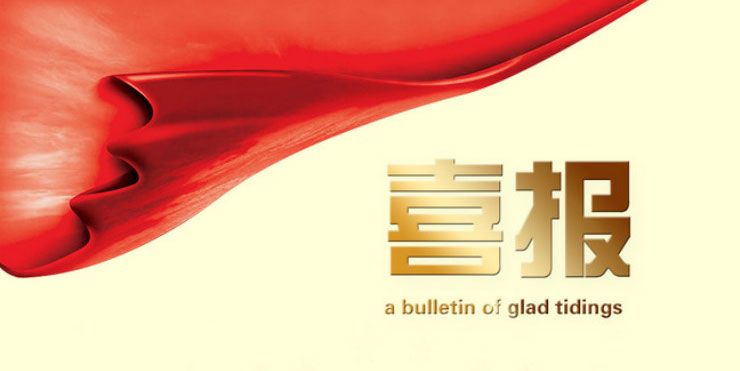 蓝狮注册成功中标布达拉宫智慧景区系统升级上云项目，展现骄人实力!