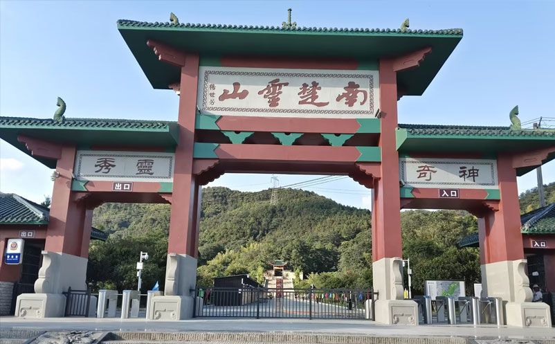 回龙山景区采用蓝狮注册智慧化景区票务管理系统方案