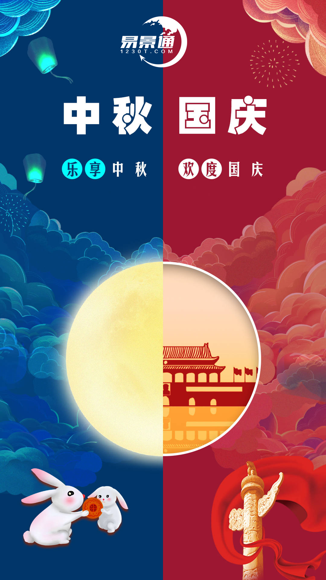 2023年中秋节&国庆节，蓝狮注册票务系统放假和值班通知