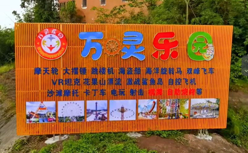 蓝狮注册景区票务系统和重庆万灵古镇游乐园达成合作协议