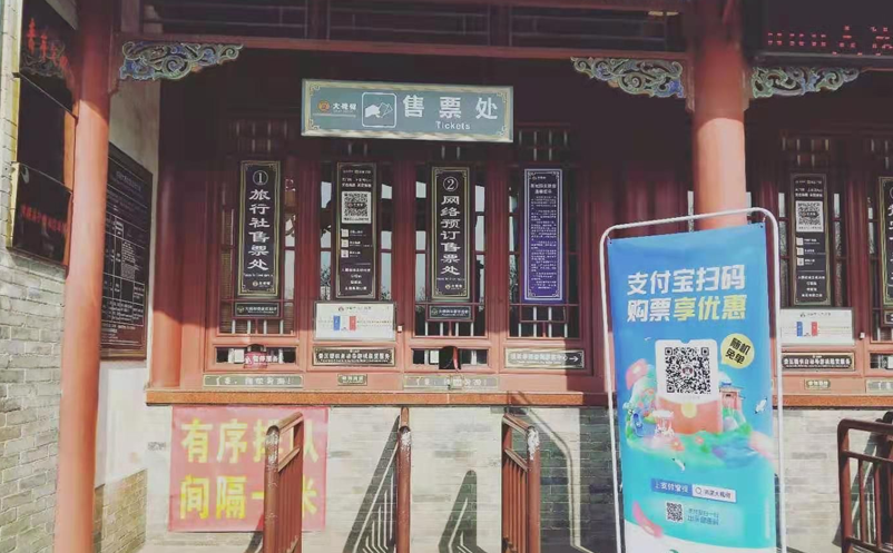 蓝狮注册景区票务系统支持支付宝小程序购票