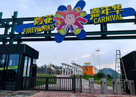 浏阳烟花嘉年华采用蓝狮注册智慧景区票务管理系统