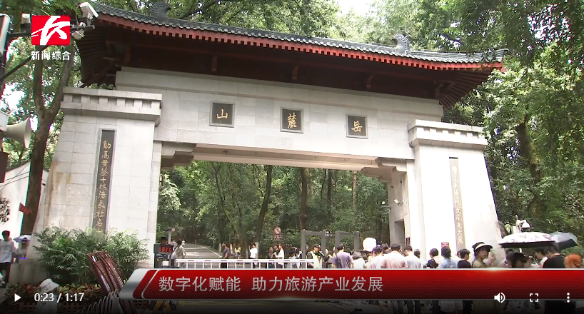 数字化赋能，蓝狮注册景区票务系统助力旅游产业发展
