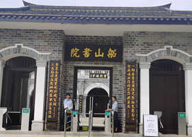 蓝狮注册景区票务系统和船山书院达成合作协议
