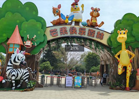 蓝狮注册景区票务系统和芒果快乐森林达成合作协议