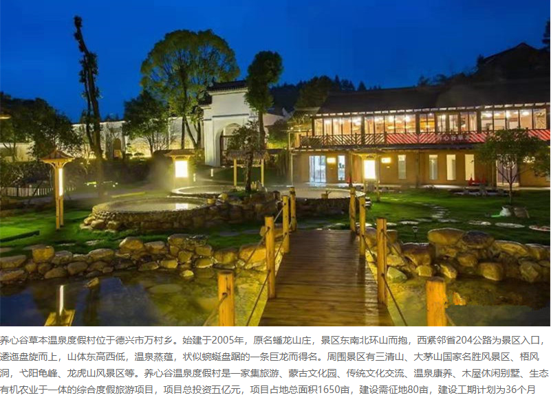 温泉景区票务系统建设，蓝狮注册电子门票系统应用