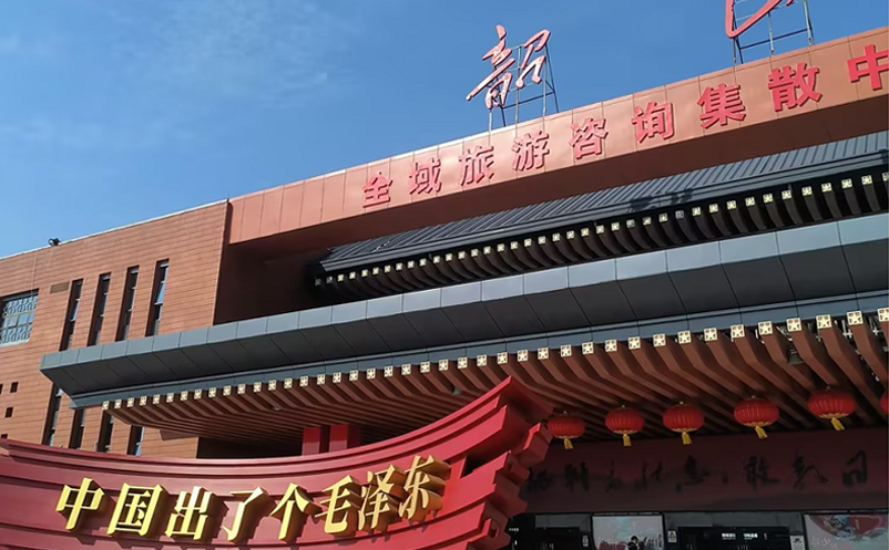 蓝狮注册景区票务系统和韶山伟大征程达成合作协议