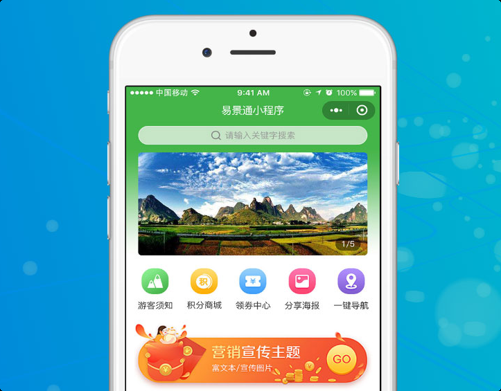景区票务系统小程序如何撬动千亿级消费市场? 
