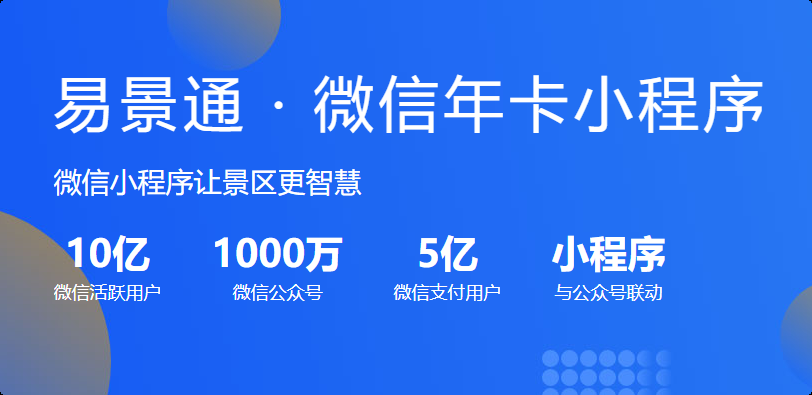 剧院票务系统小程序会员深度营销：复购率提升至68% 