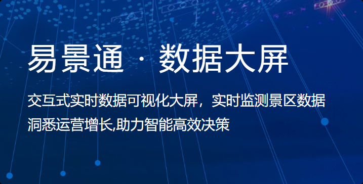 剧院管理系统如何打破传统剧院管理的“两座大山” 