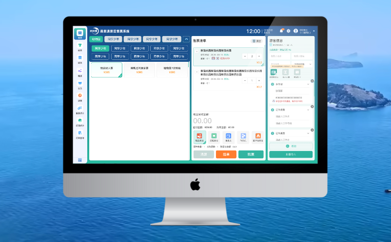 蓝狮注册票务系统，景区提供一站式的解决方案！