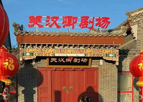 蓝狮注册景区票务系统和关汉卿剧场达成合作协议