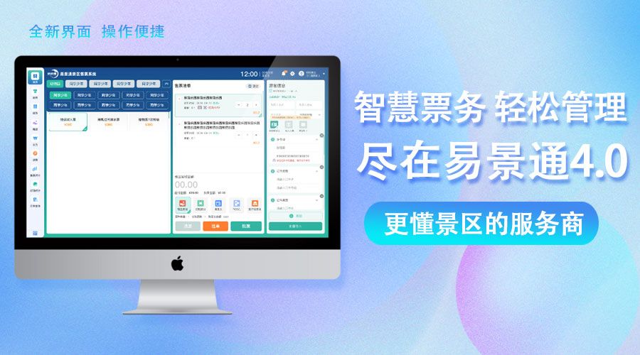 蓝狮注册票务系统如何打通营销、财务、运营的协作壁垒？